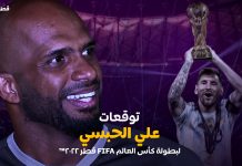 علي الحبسي يتوقع وصول الأرجنتين وألمانيا إلى نهائي مونديال قطر 2022