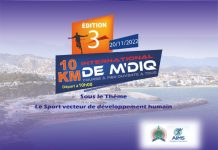 مدينة المضيق تتأهب لتنظيم سباقها الدولـي الثالث 10 كلم