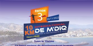 مدينة المضيق تتأهب لتنظيم سباقها الدولـي الثالث 10 كلم