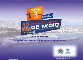 مدينة المضيق تتأهب لتنظيم سباقها الدولـي الثالث 10 كلم