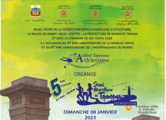 تألق أسود الأطلس بمونديال قطر يؤجل نصف ماراطون تامسنا