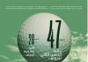 “عودة الأبطال” جائزة الحسن الثاني للغولف وكأس للا مريم