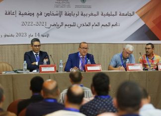 في أجواء متميزة … الجامعة الملكية المغربية لرياضة الأشخاص في وضعية إعاقة تعقد جمعها العام بالرباط