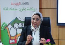 العيون/ المحطة الأولى للقافلة الوطنية “رياضة بدون منشطات”