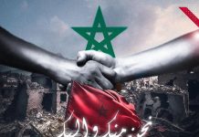 أسود الأطلس يتبرعون بمنح المباريات دعما لضحايا الزلزال