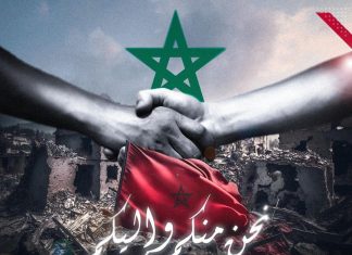 أسود الأطلس يتبرعون بمنح المباريات دعما لضحايا الزلزال