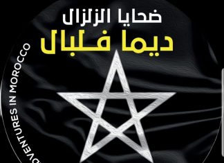 قوافل تضامنية من جمعية مغامرات في المغرب لضحايا الزلزال