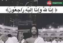 أسامة فلوح لاعب الوداد البيضاوي في ذمة الله