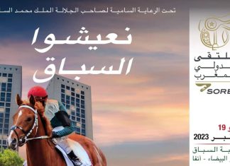الشركة الملكية لتشجيع الفرس تنظم الدورة الـ9 للملتقى الدولي المغربي لسباق الخيول