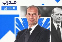 الدوري الإيطالي: ماسيميليانو أليغري يخطف جائزة مدرب الشهر