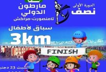 سباق نصف الماراطون الدولي تامنصورت