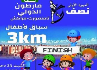 سباق نصف الماراطون الدولي تامنصورت