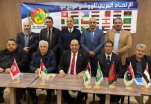 الجمعية العمومية للاتحاد العربي للووشو كونغ فو